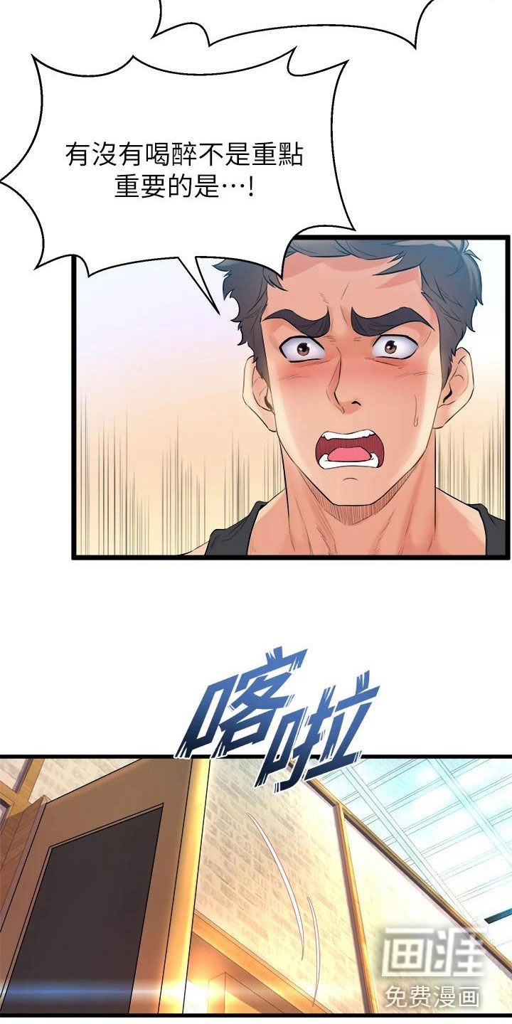 第10话：第10章：练习预览分镜