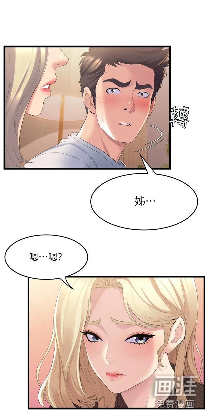 第12话：第12章：就这一次预览分镜