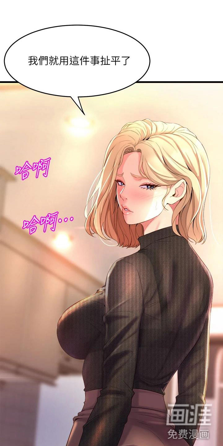 第13话：第13章：扯平预览分镜