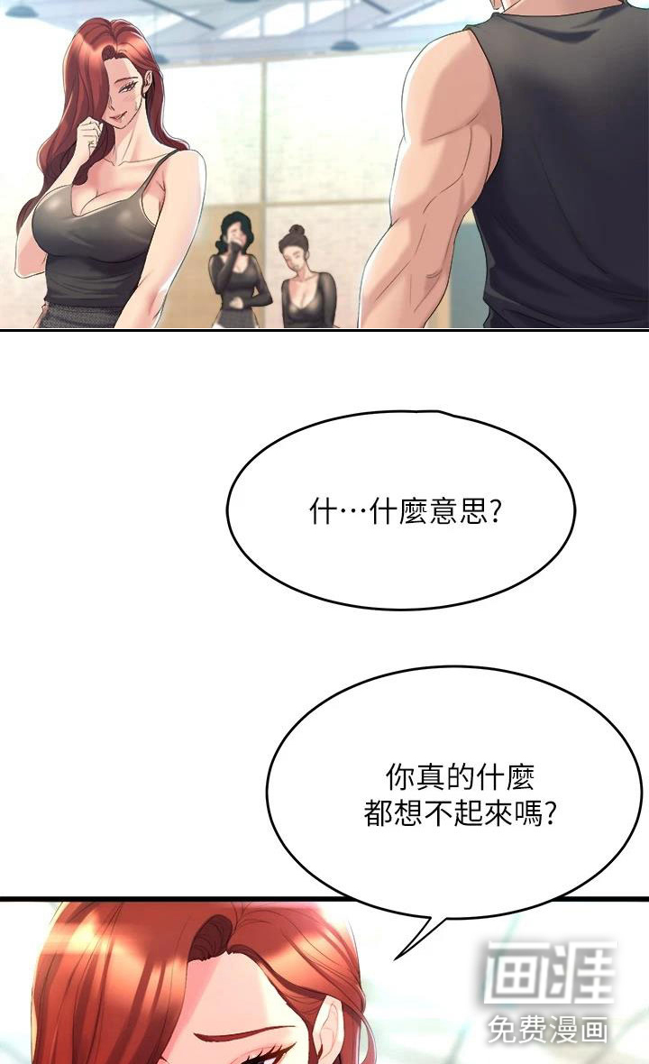 第14话：第14章：开学典礼预览分镜