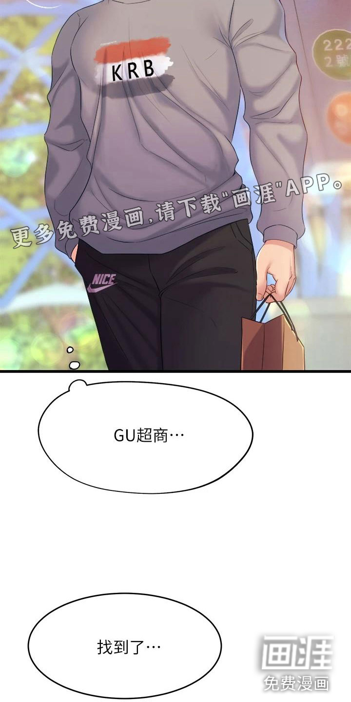 第17话：第17章：买主预览分镜