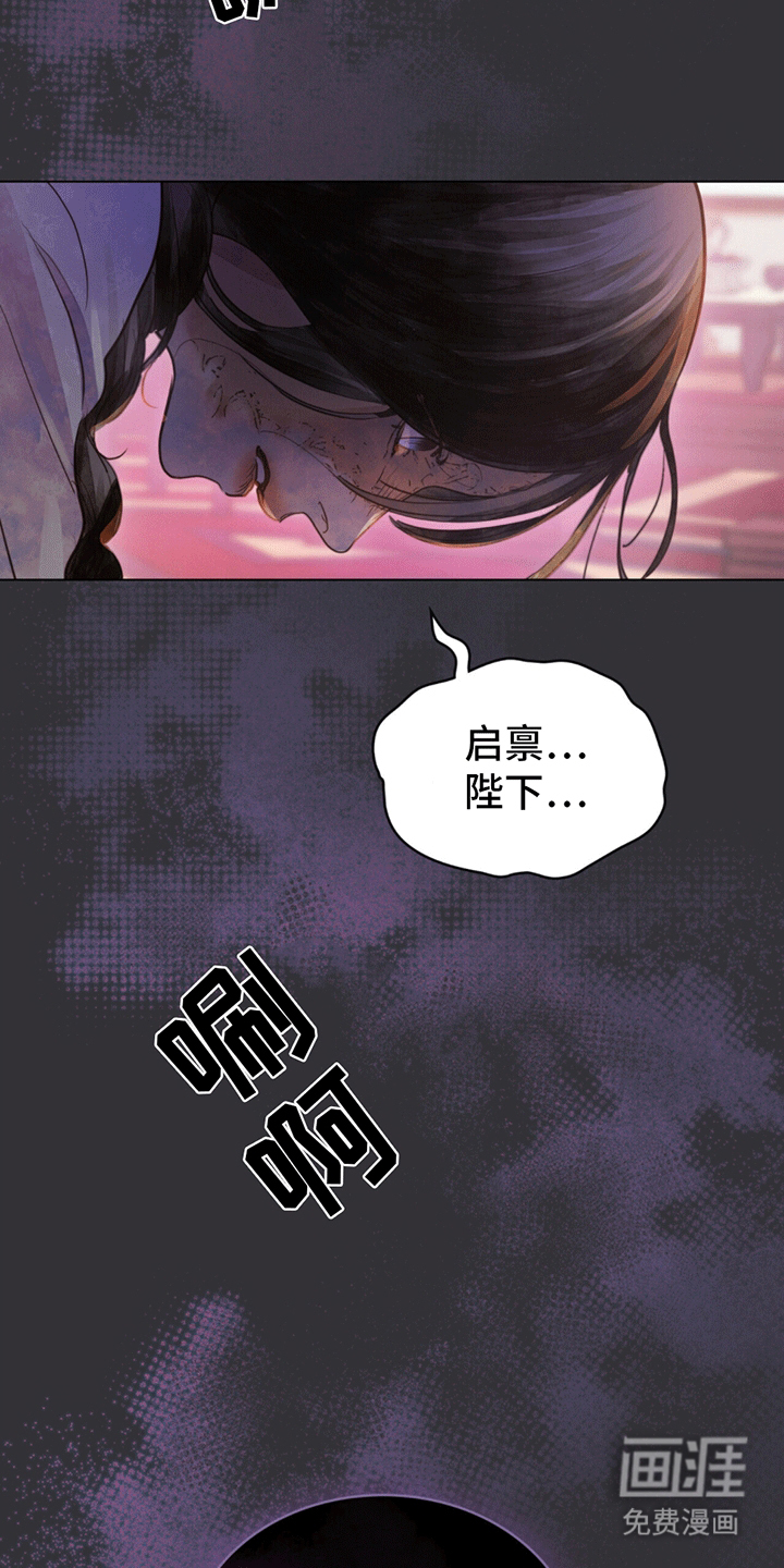 第4话：第4章：罕见的温柔预览分镜