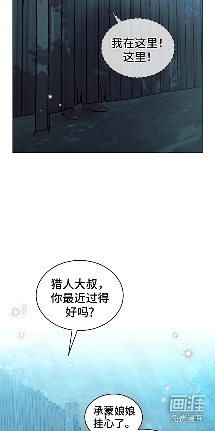 第8话：第8章：炎王殿下预览分镜