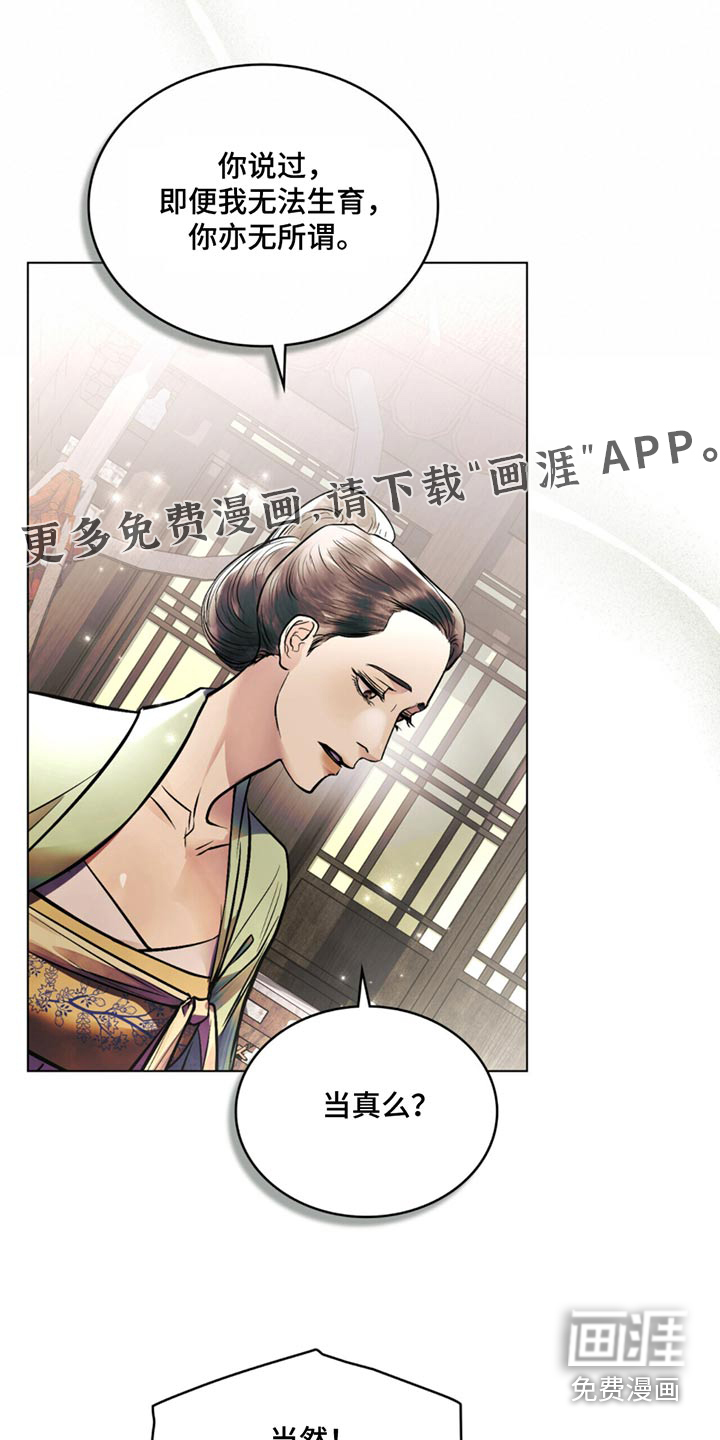 第90章:册封