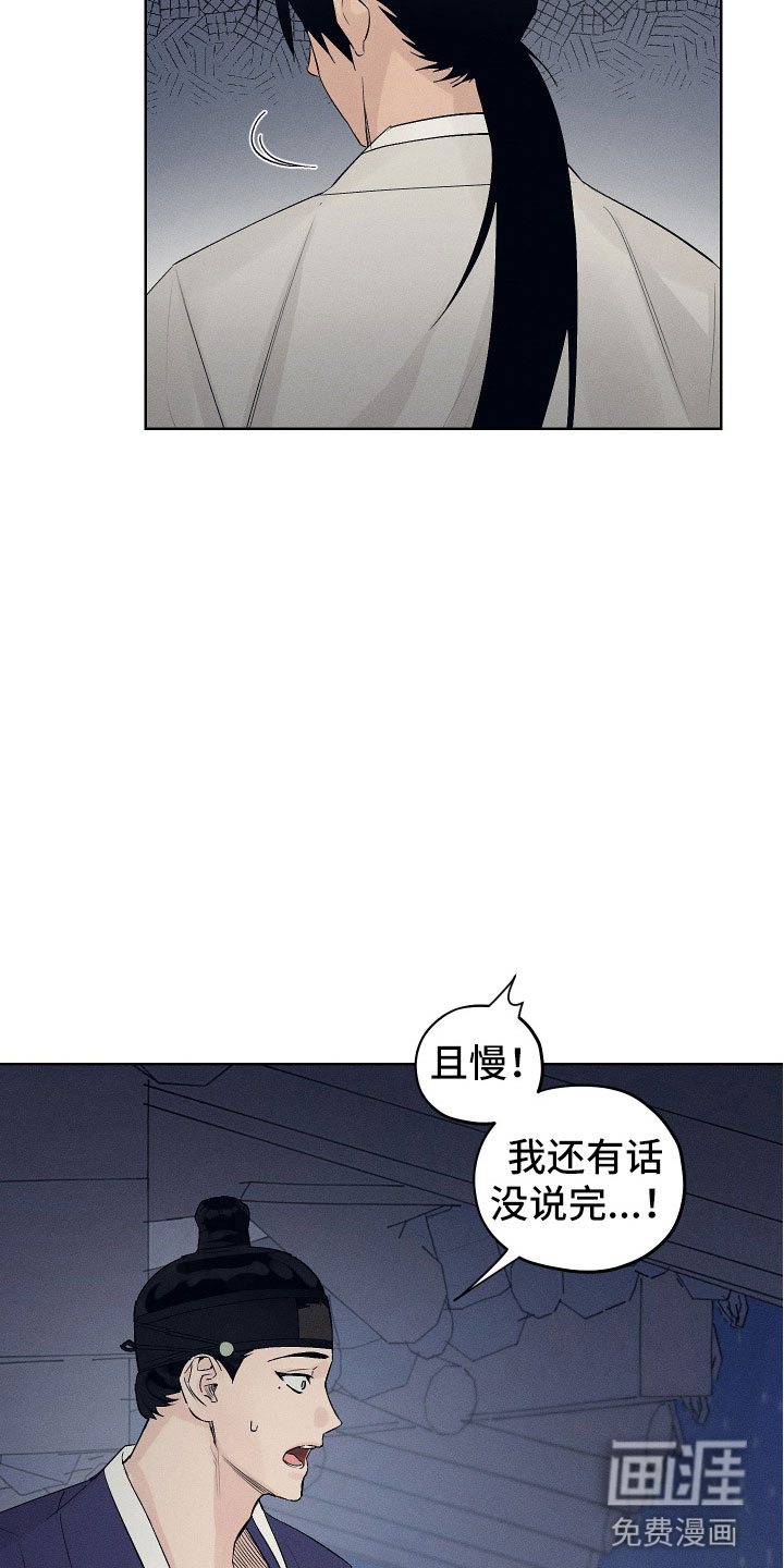 第8话：第8章：抓到了预览分镜