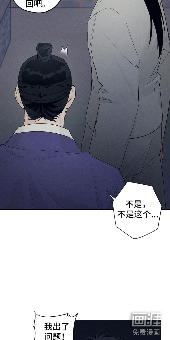 第9话：第9章：只有你可以预览分镜