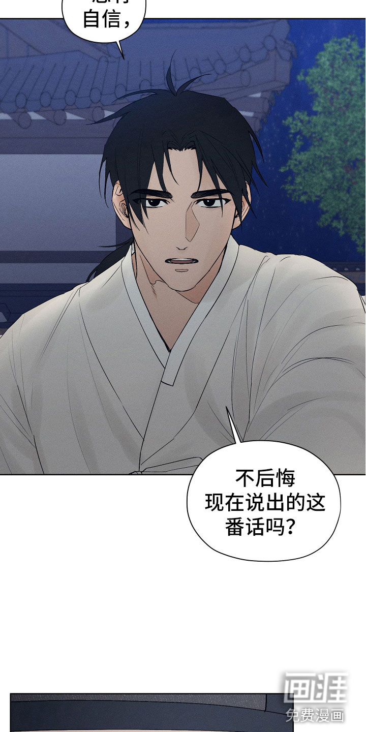 第10话：第10章：一起走吧预览分镜
