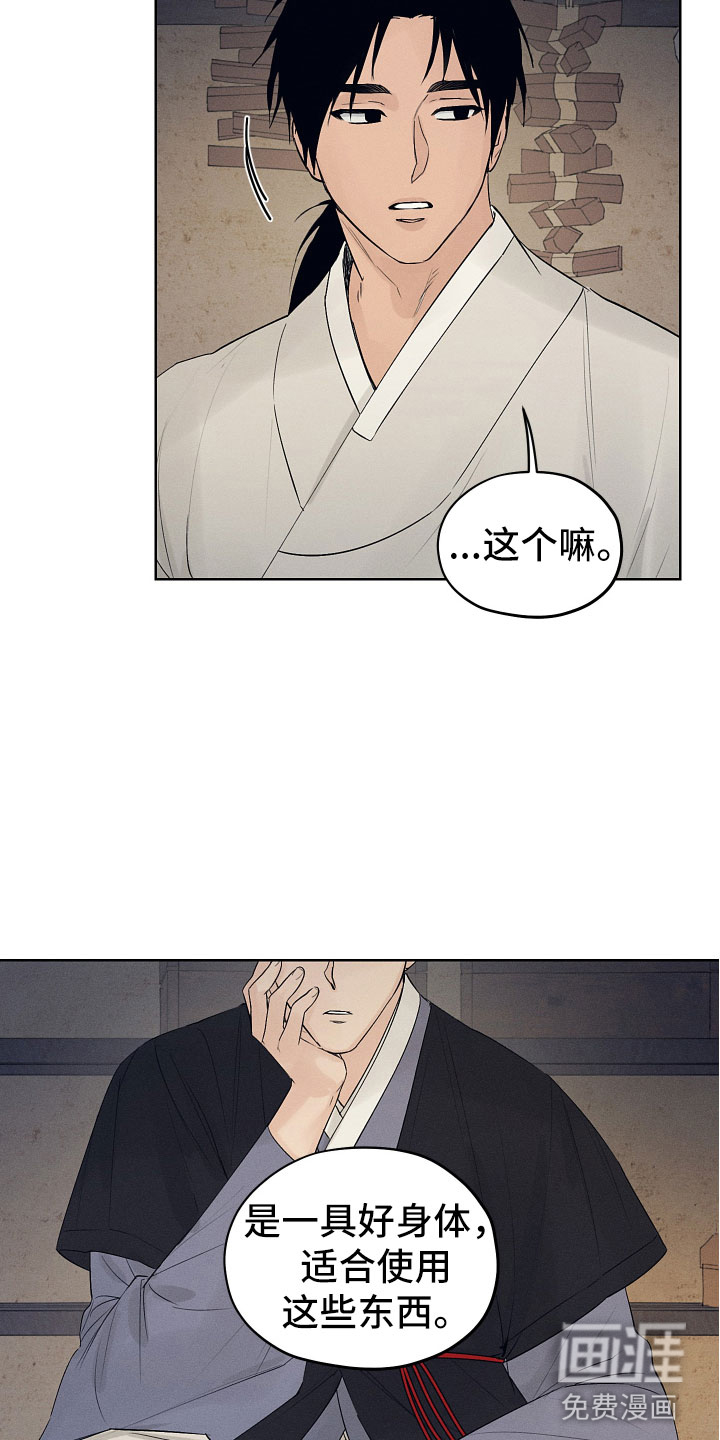 第14话：第14章：突然来客预览分镜