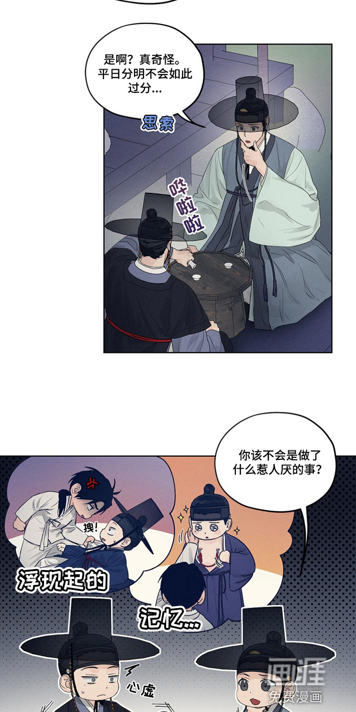 第15话：第15章：查清楚预览分镜