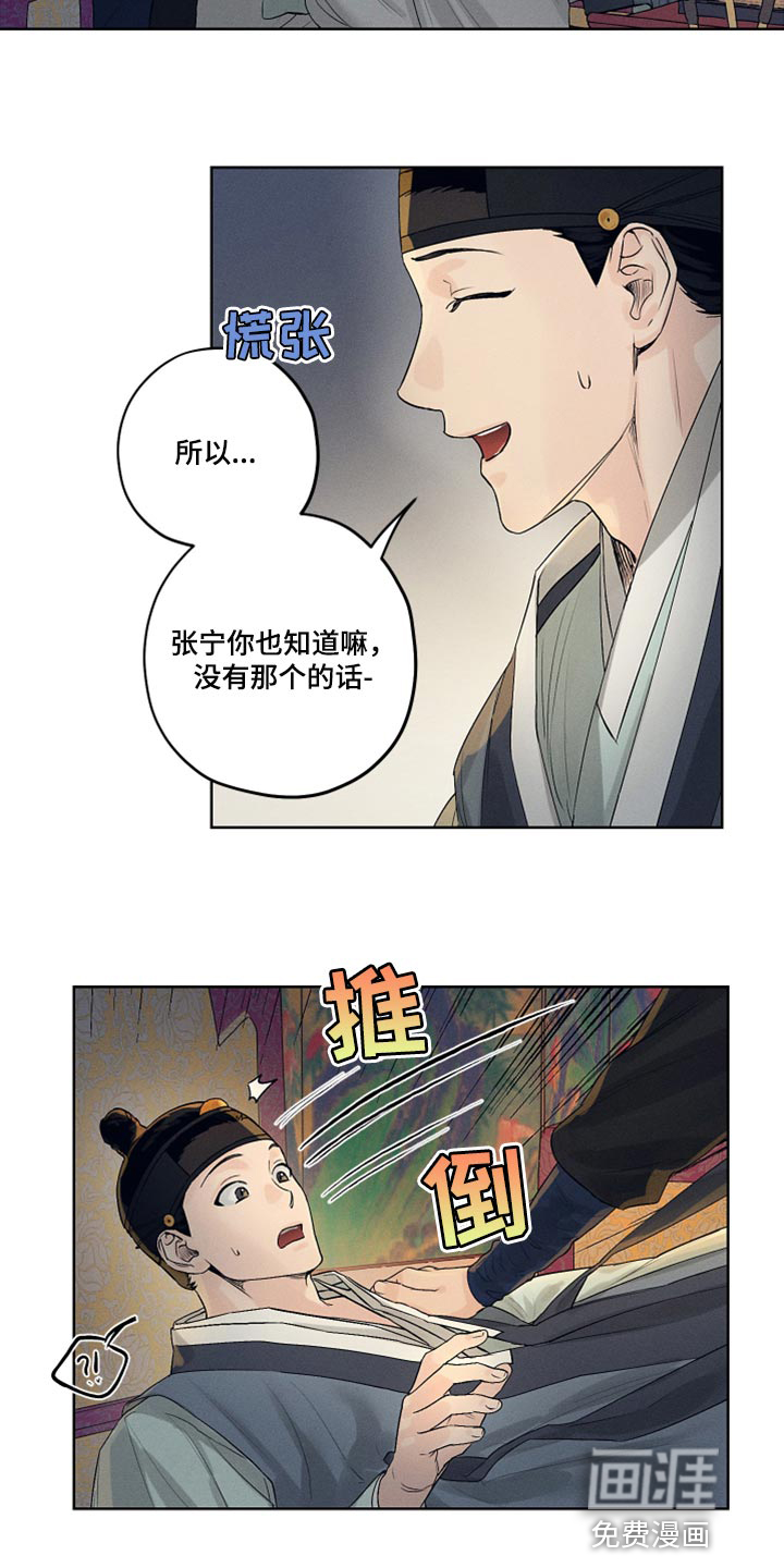 第16话：第16章：低调行动预览分镜