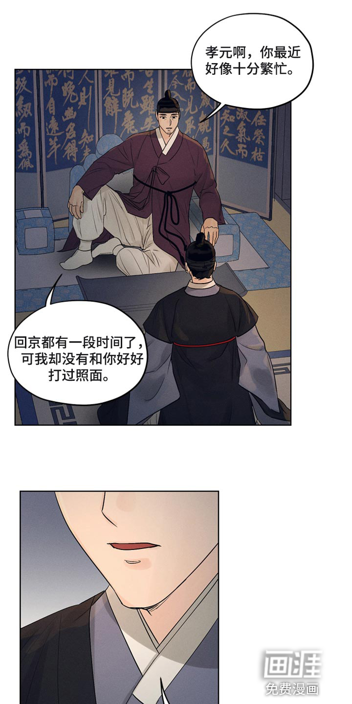第17话：第17章：性格糟糕预览分镜