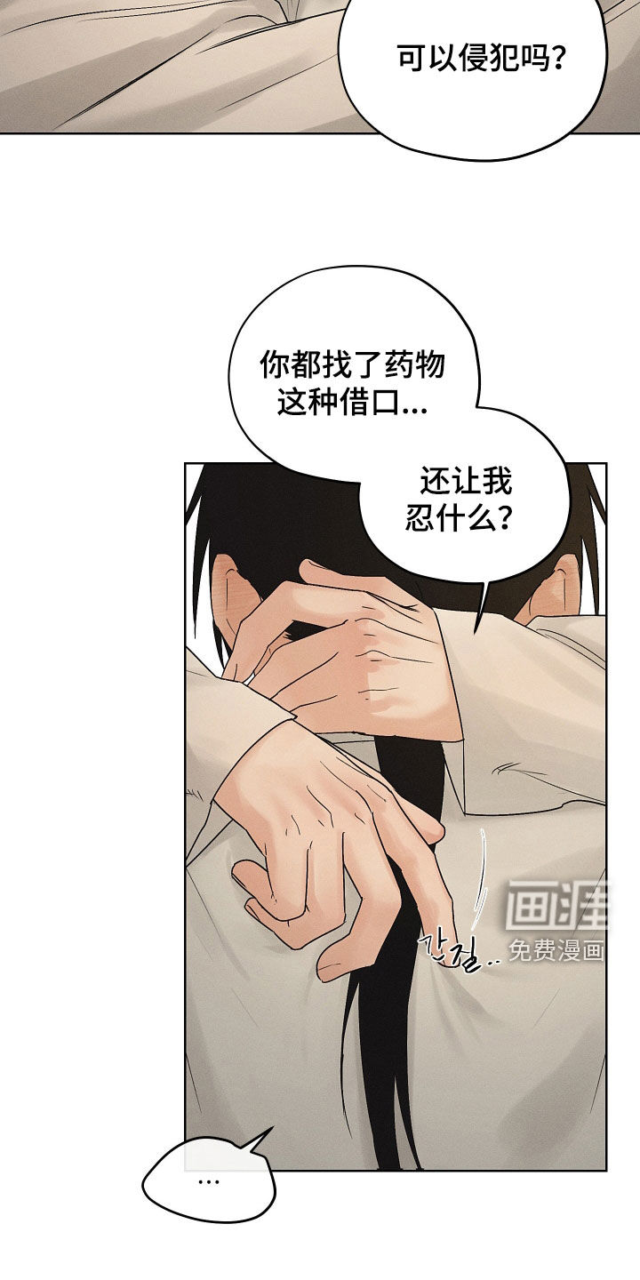 第52章:不要大意