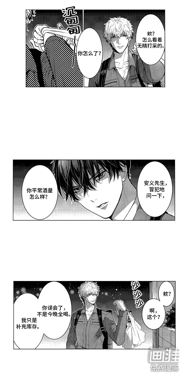 第3话：第3章：闻脖子预览分镜