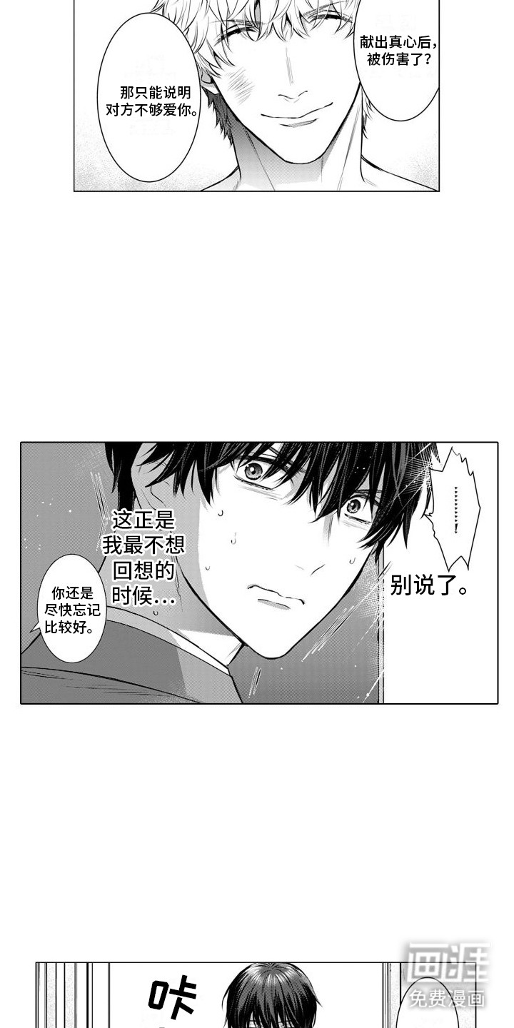 第6话：第6章：回想预览分镜