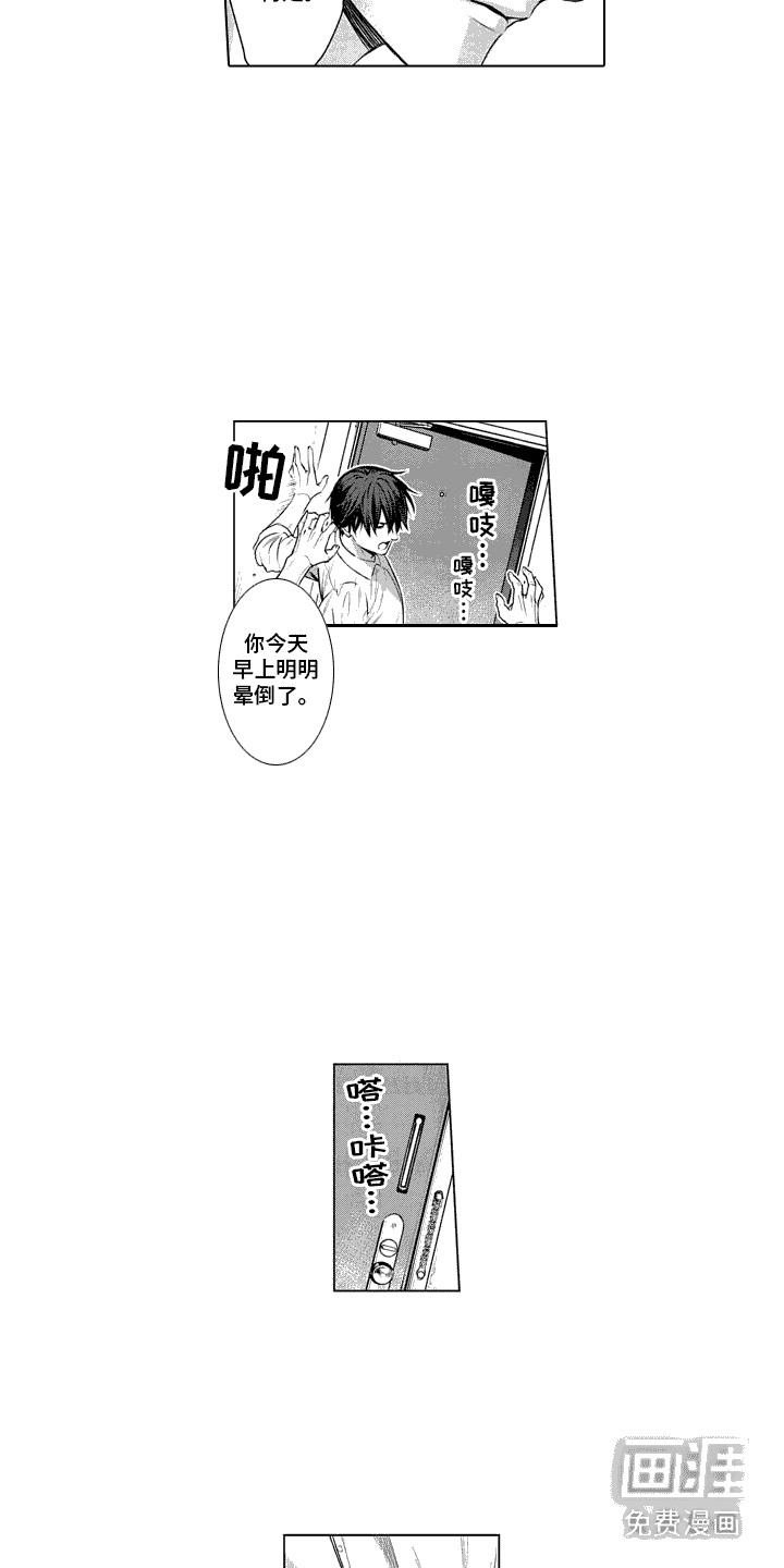 第8话：第8章：别在意预览分镜