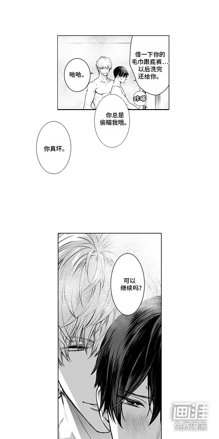 第9话：第9章：抵抗不住预览分镜