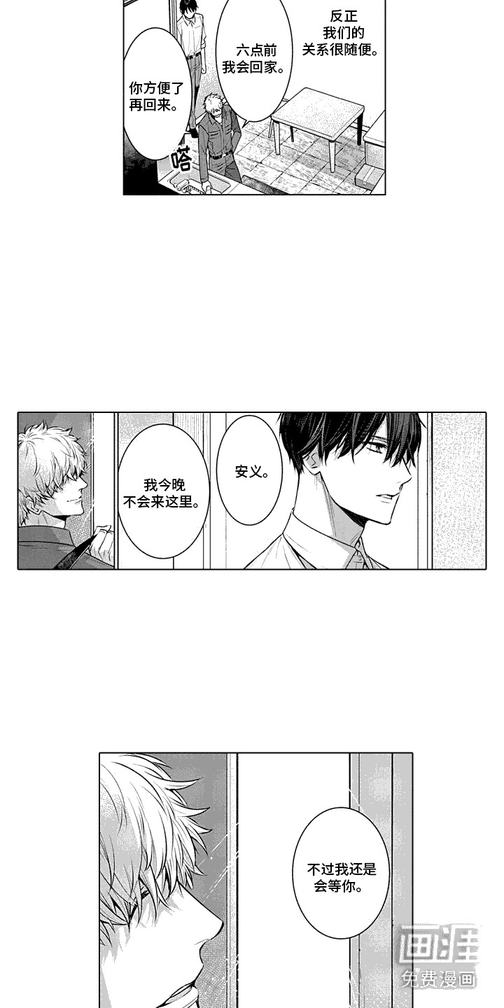 第10话：第10章：我会等你预览分镜