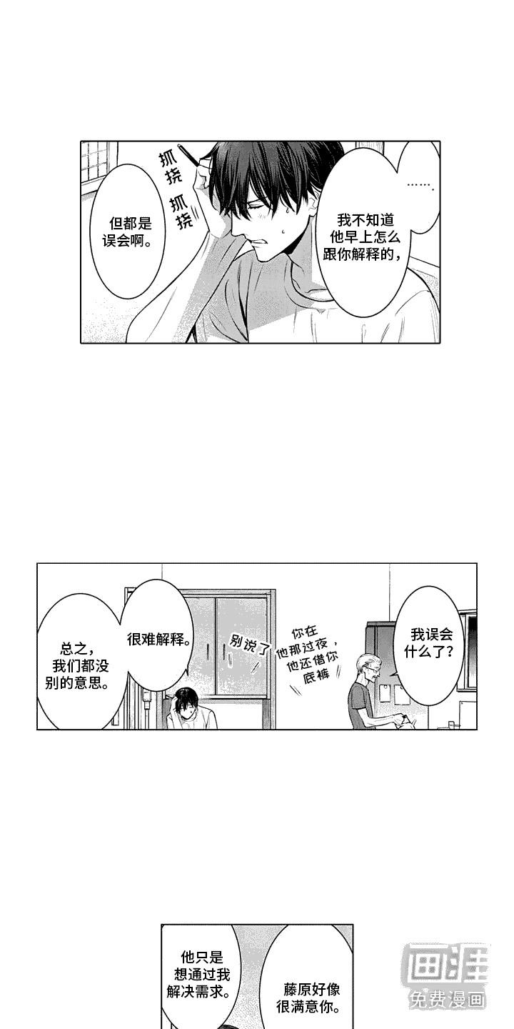 第11话：第11章：不在家预览分镜
