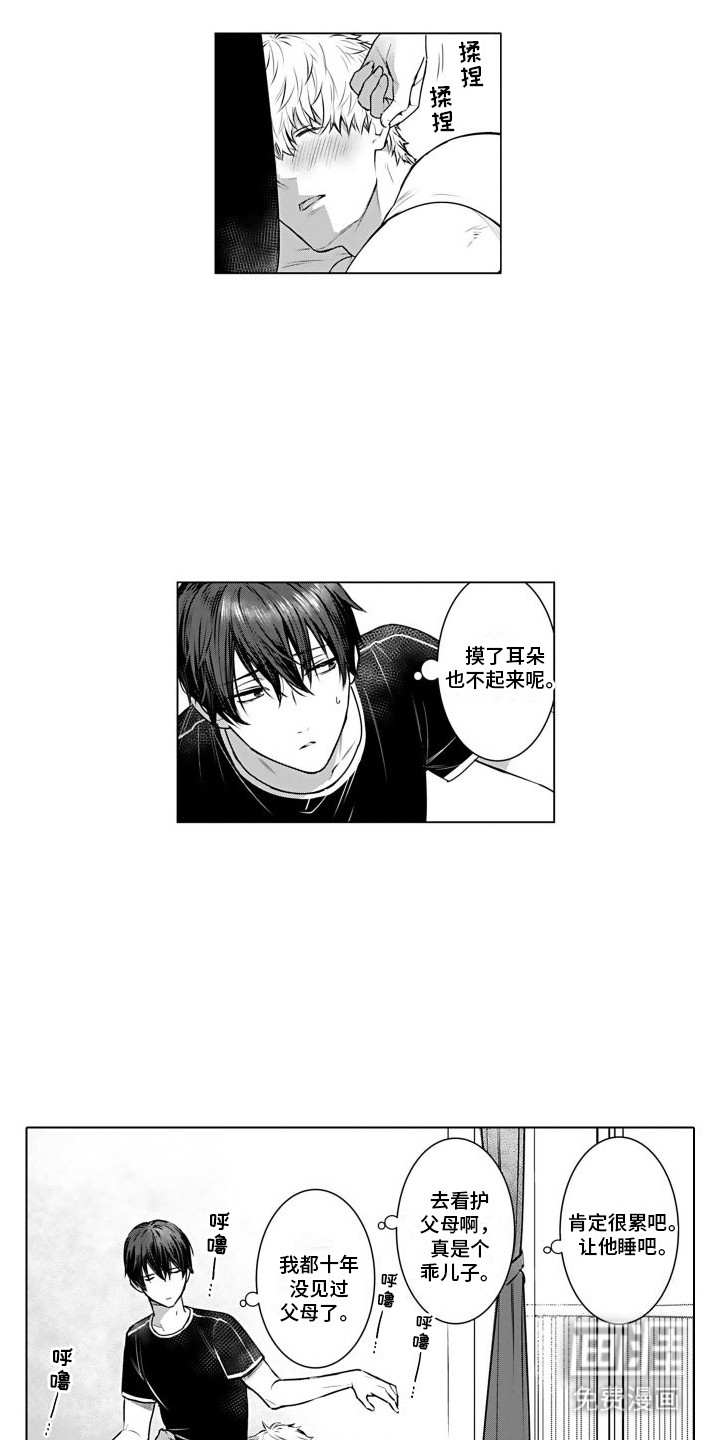 第13话：第13章：不排斥预览分镜