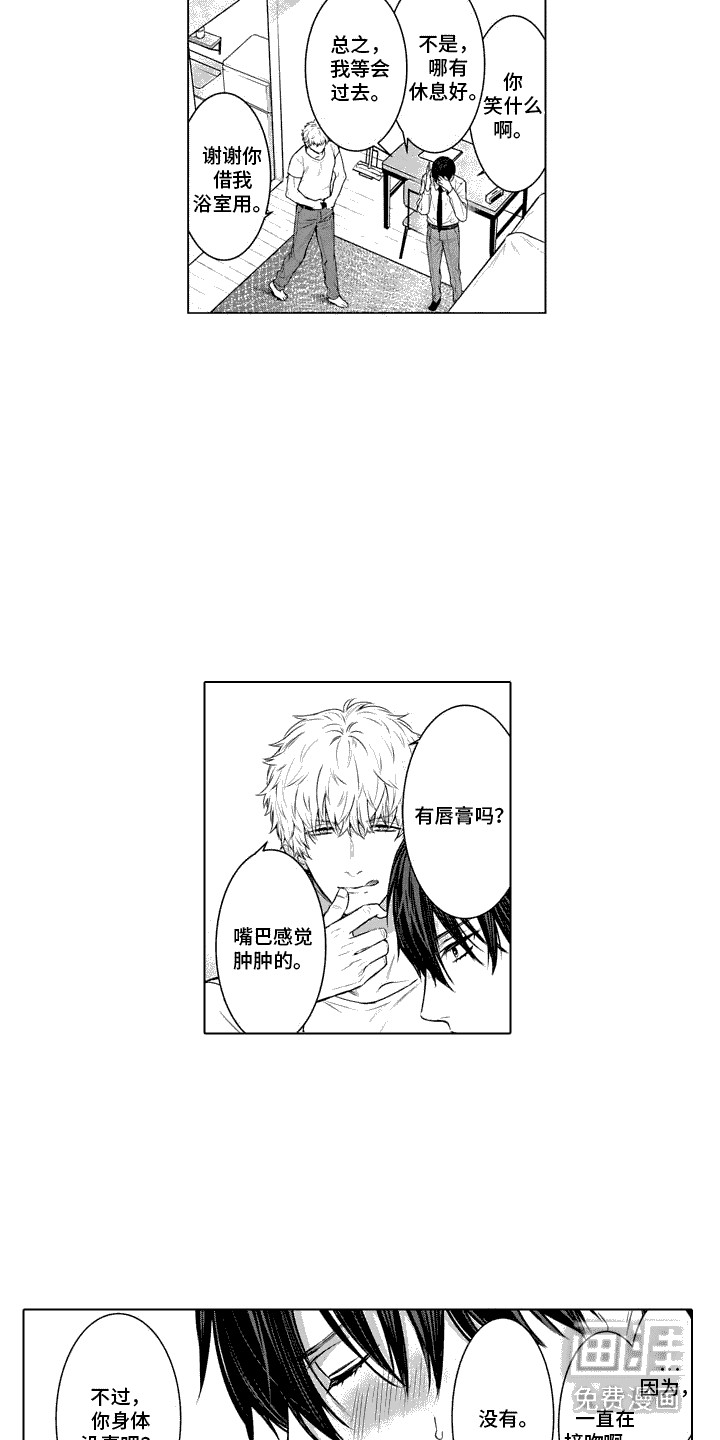 第15话：第15章：状态很好预览分镜