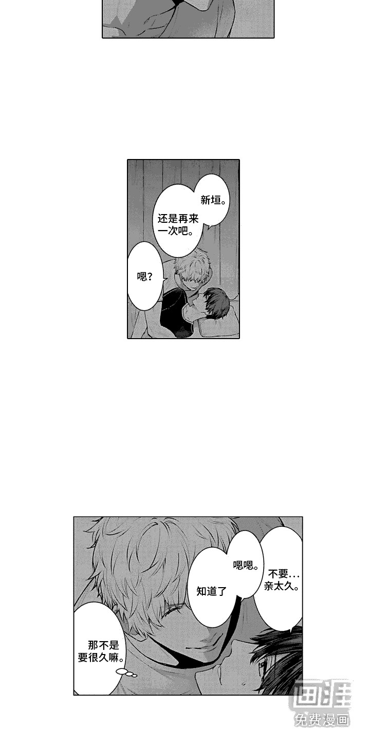 第16话：第16章：晚安吻预览分镜