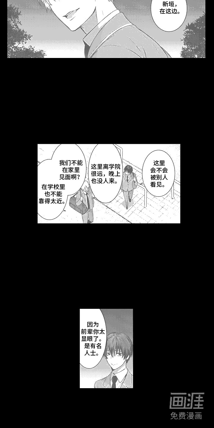第18话：第18章：安慰预览分镜