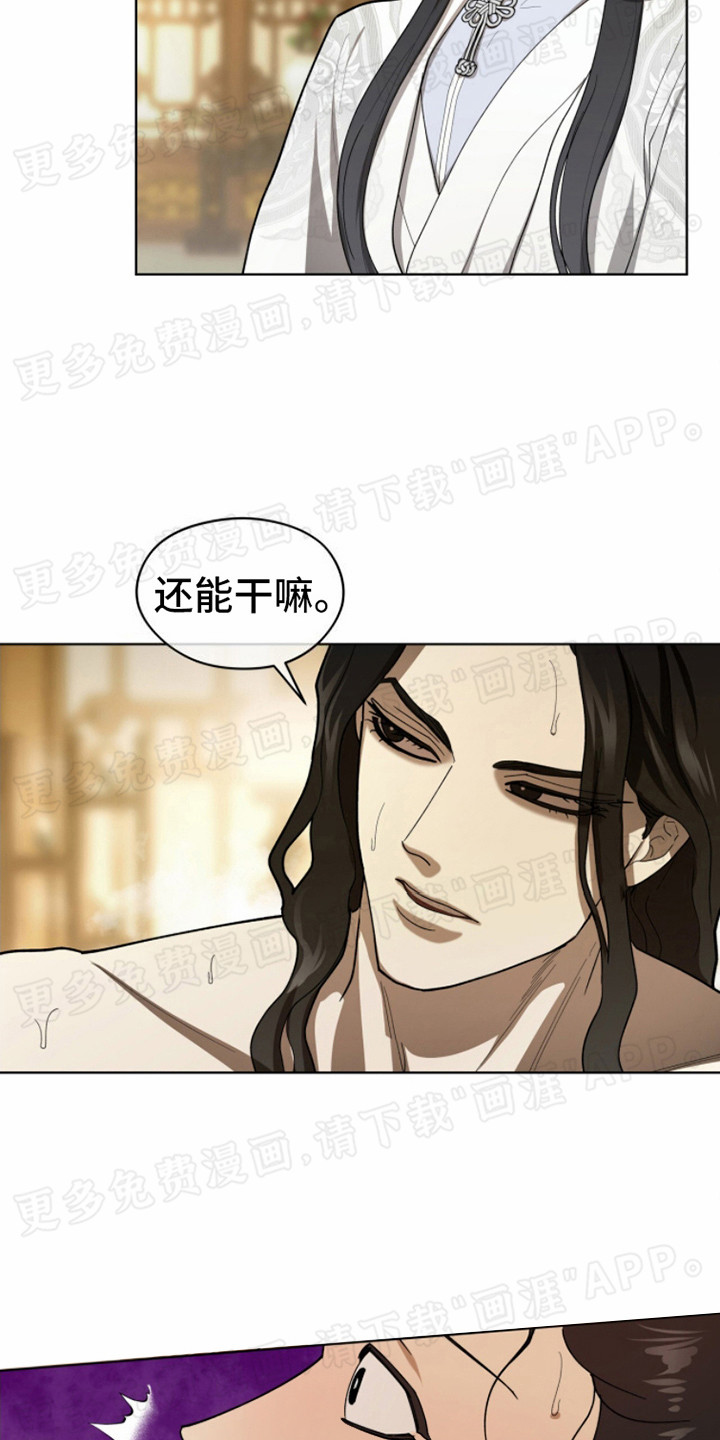 第9话：第9章：威压预览分镜