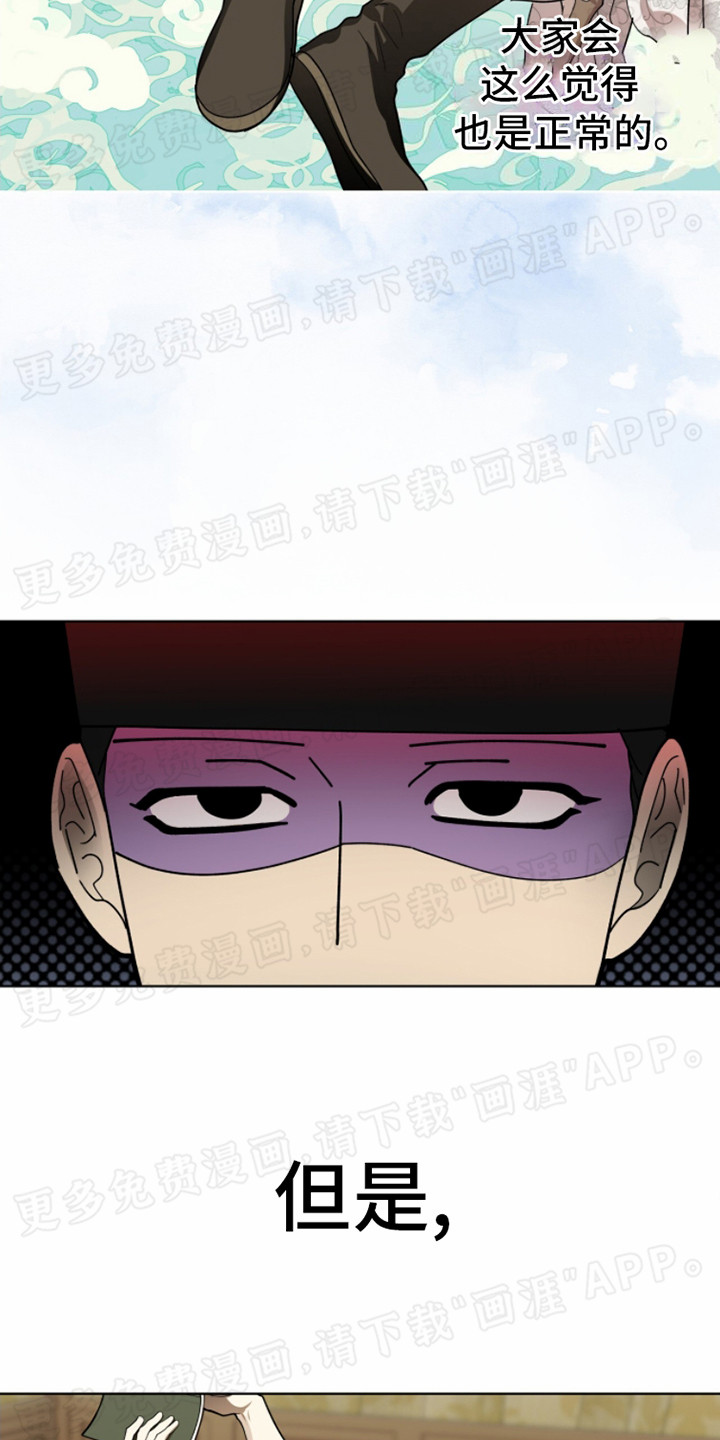 第13话：第13章：非常失望预览分镜