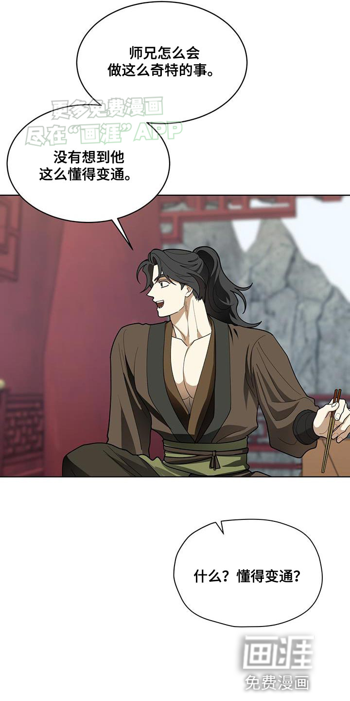 第15话：第15章：若无其事预览分镜