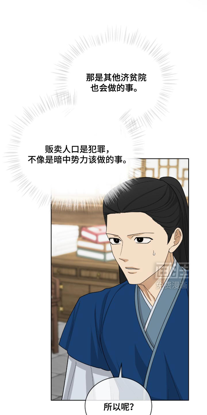 第85章:【第二季】希望你能相信我