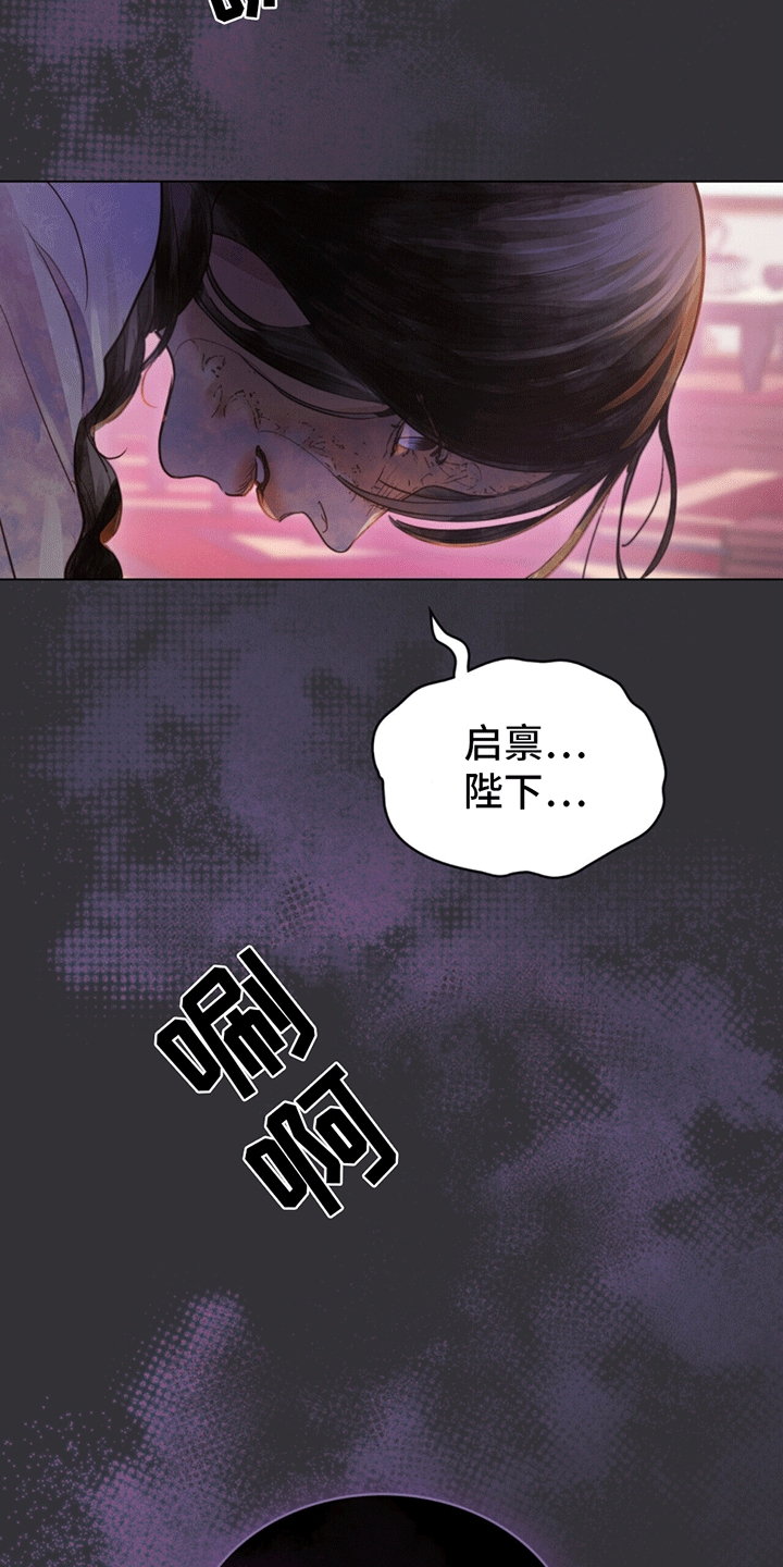 第4话：罕见的温柔预览分镜
