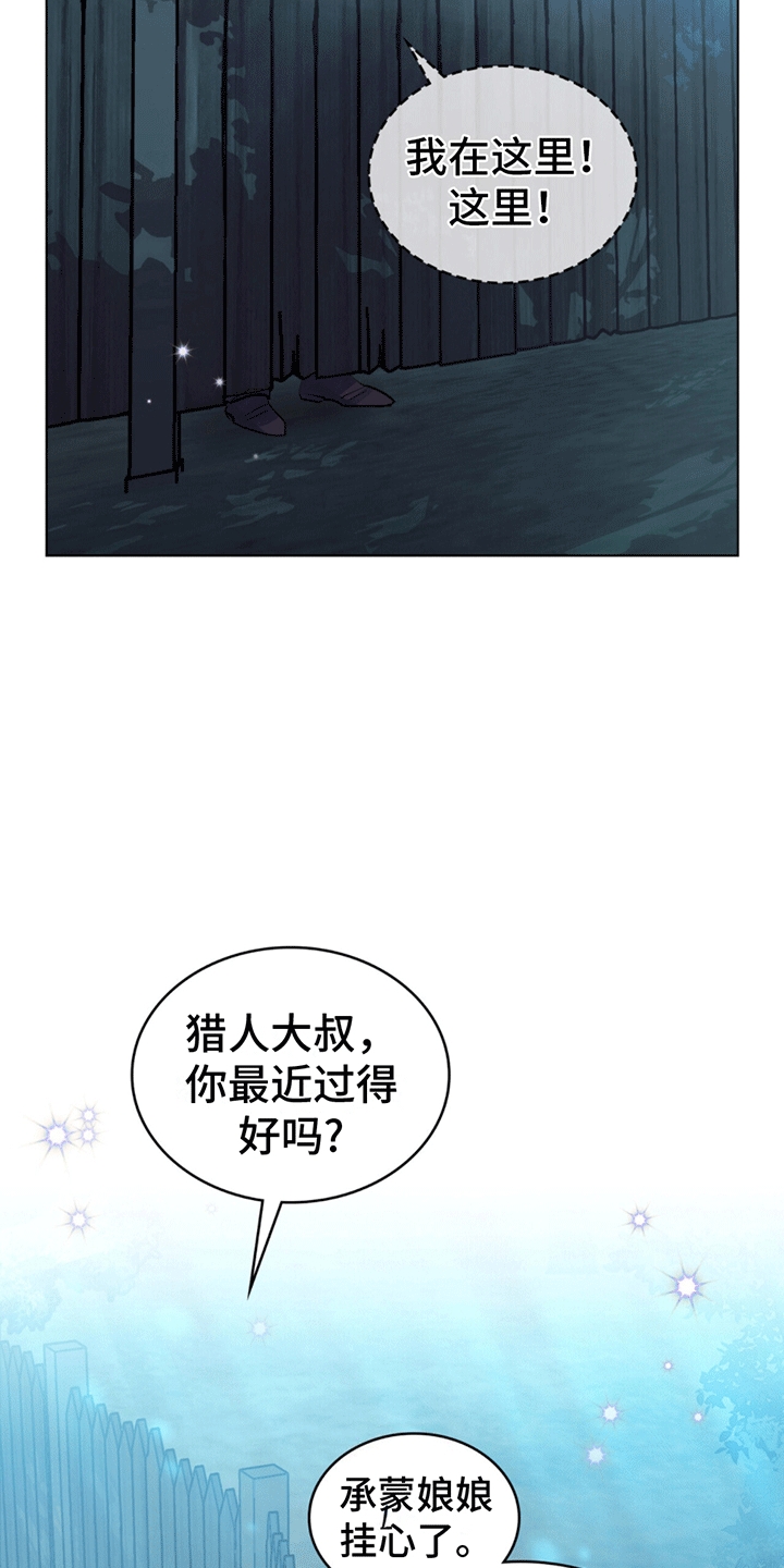 第8话：炎王殿下预览分镜