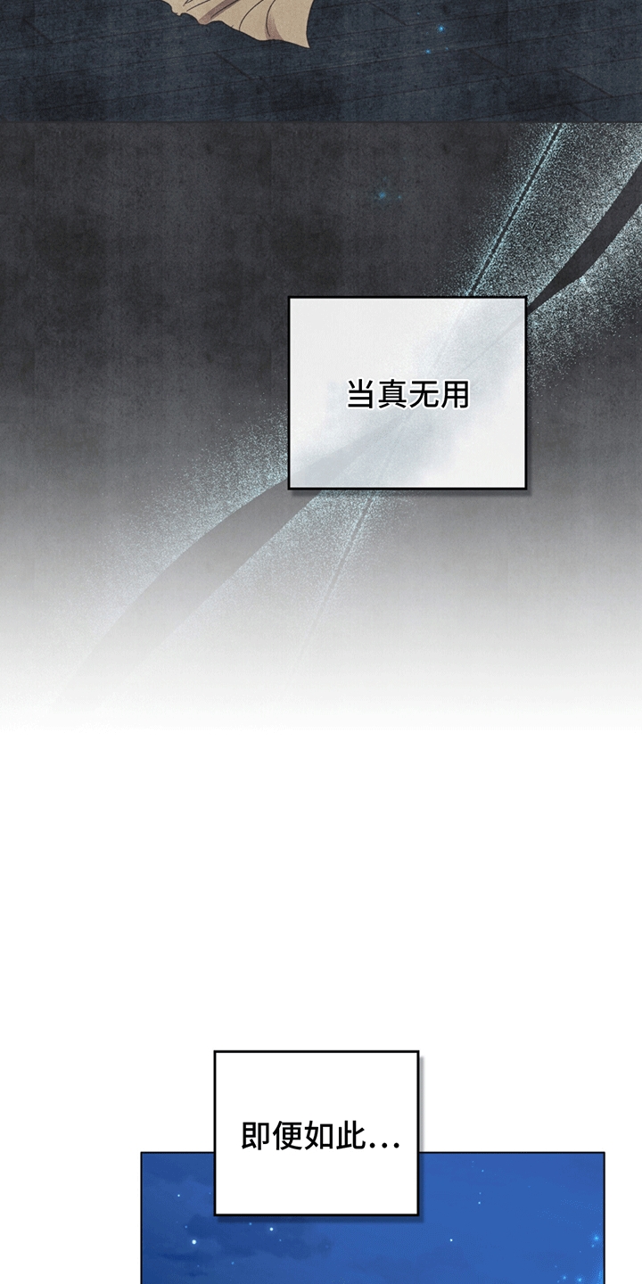 第17话：对峙预览分镜