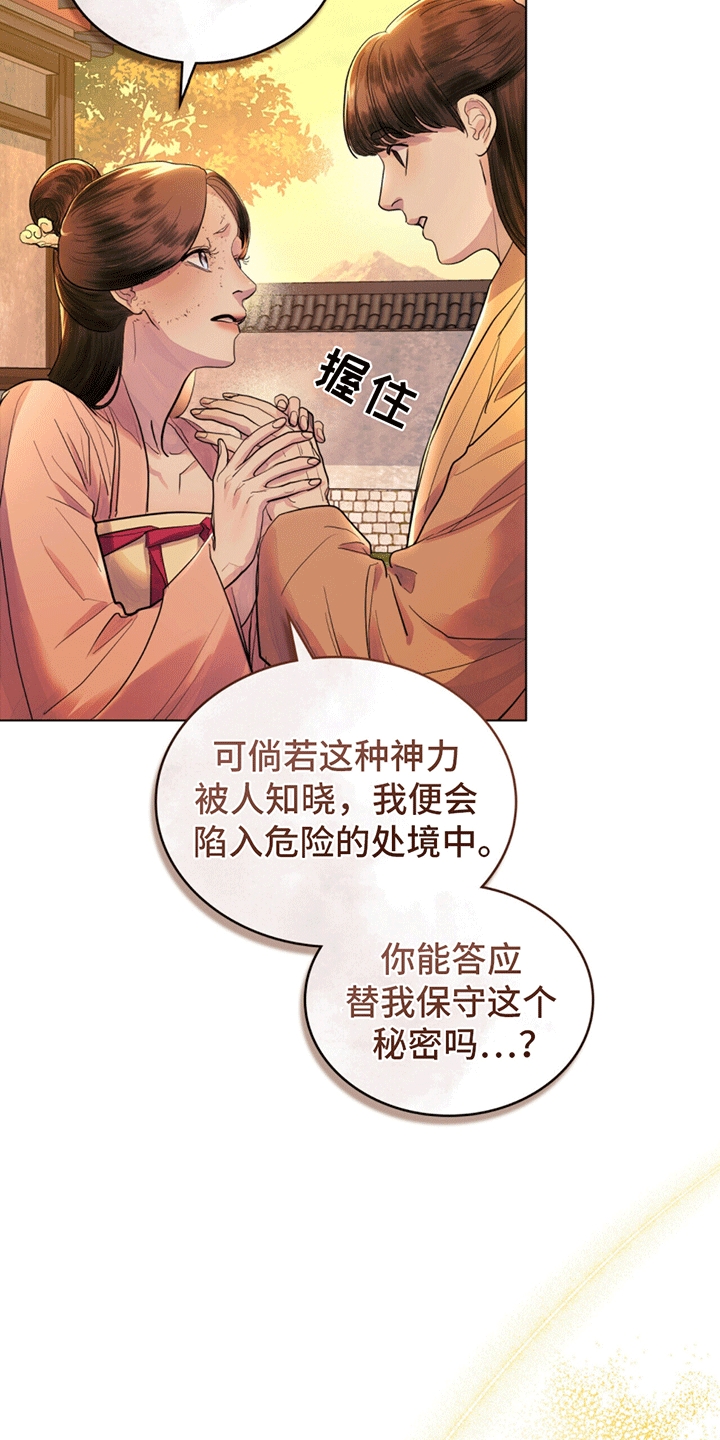 第18话：再次毁容预览分镜