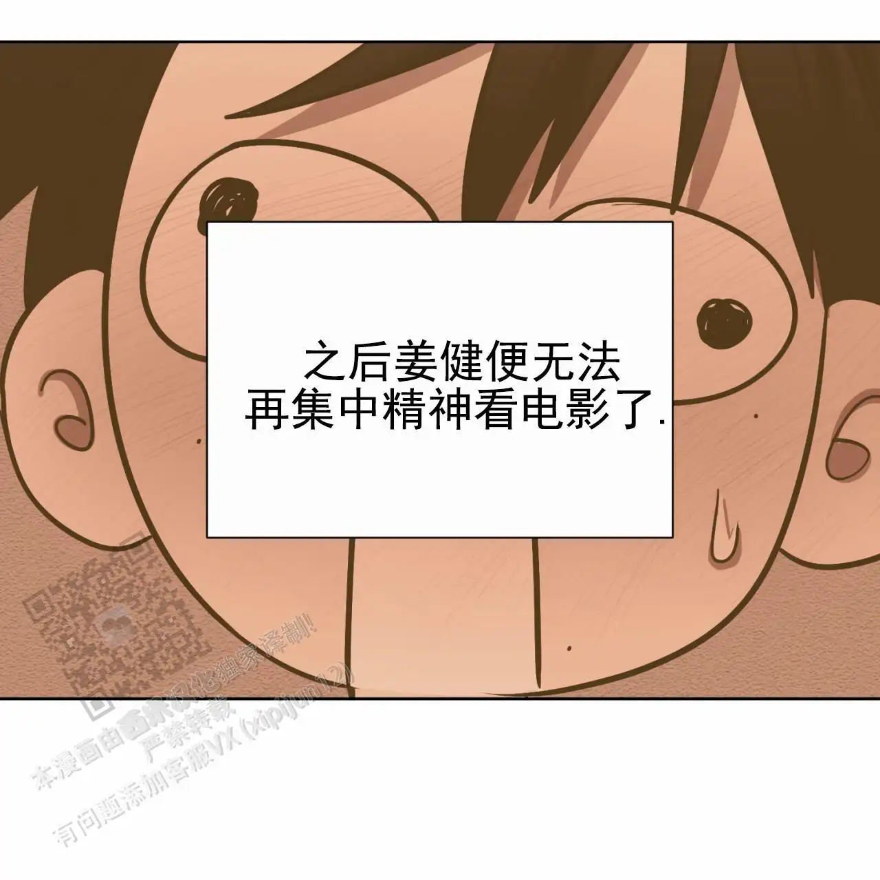 入浴啫喱