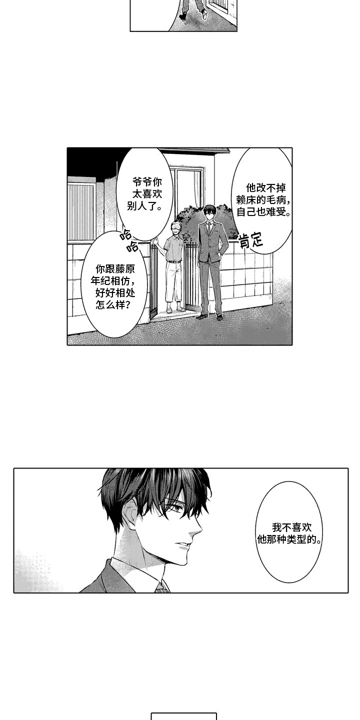 第2话：念念不忘预览分镜
