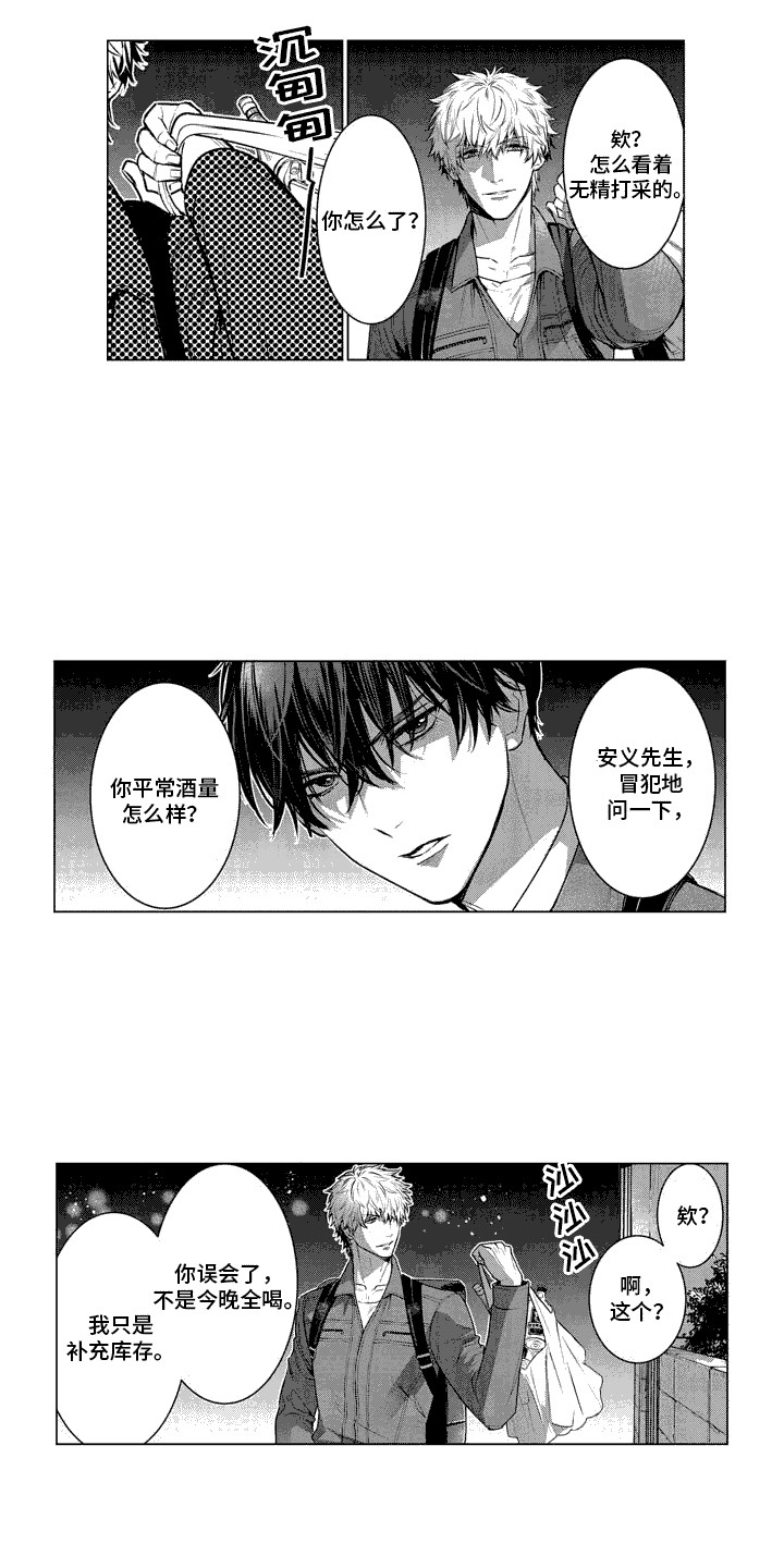 第3话：闻脖子预览分镜