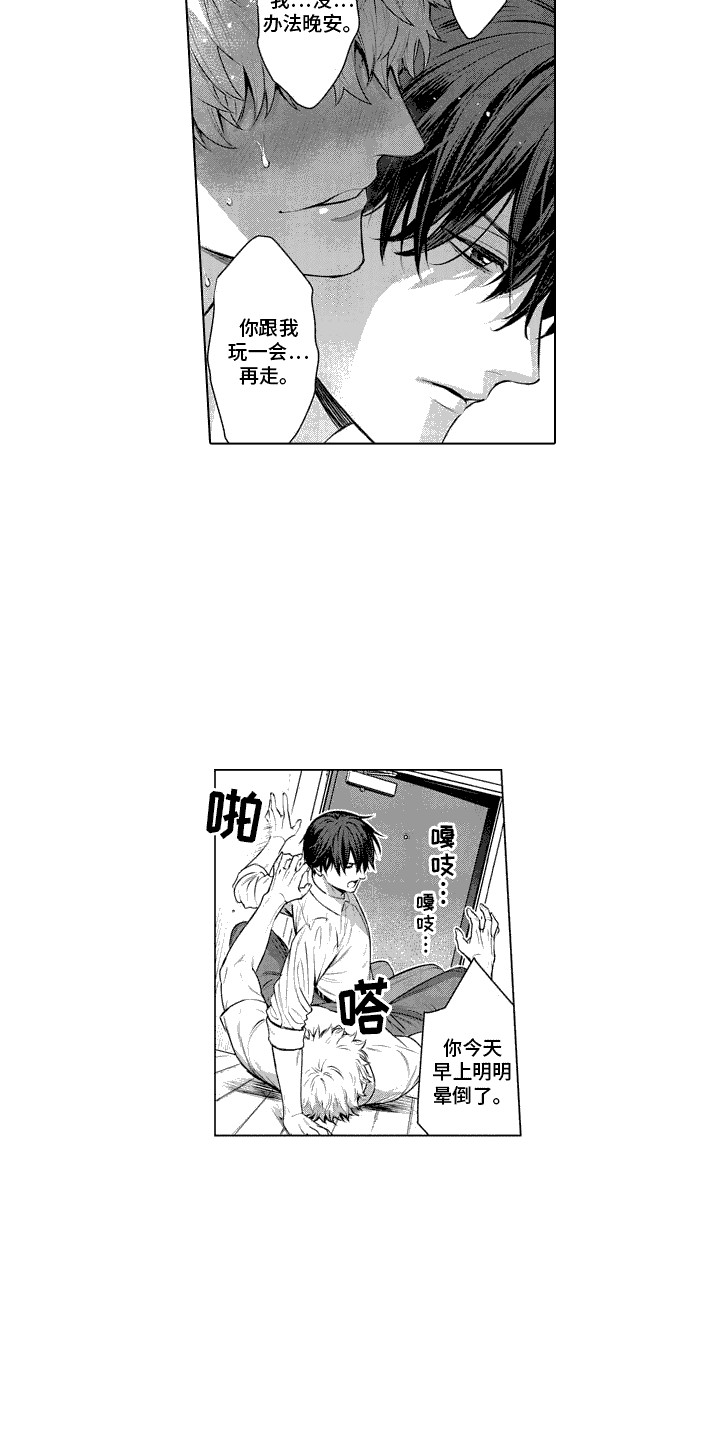第8话：撒酒疯预览分镜