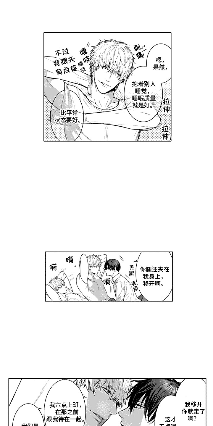 第9话：别在意预览分镜