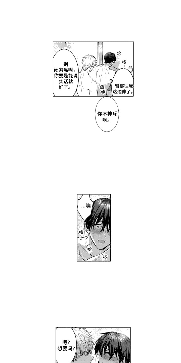 第10话：抵抗不住预览分镜