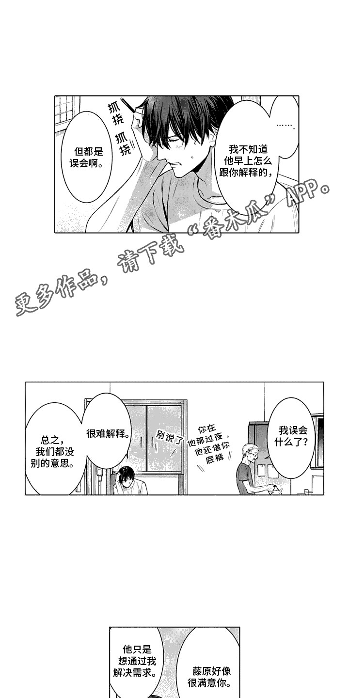 第12话：不在家预览分镜