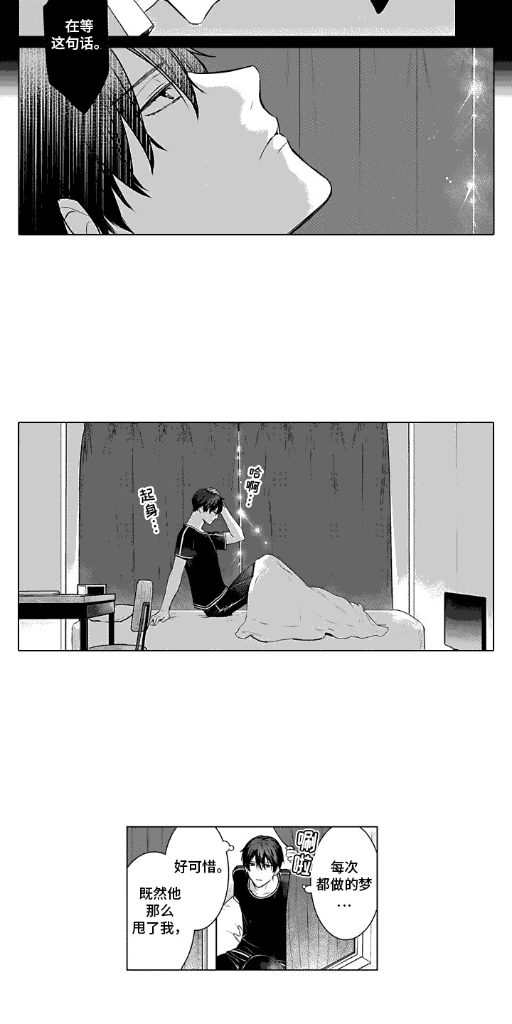 第13话：过意不去预览分镜