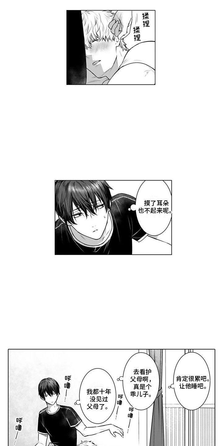 第14话：不排斥预览分镜