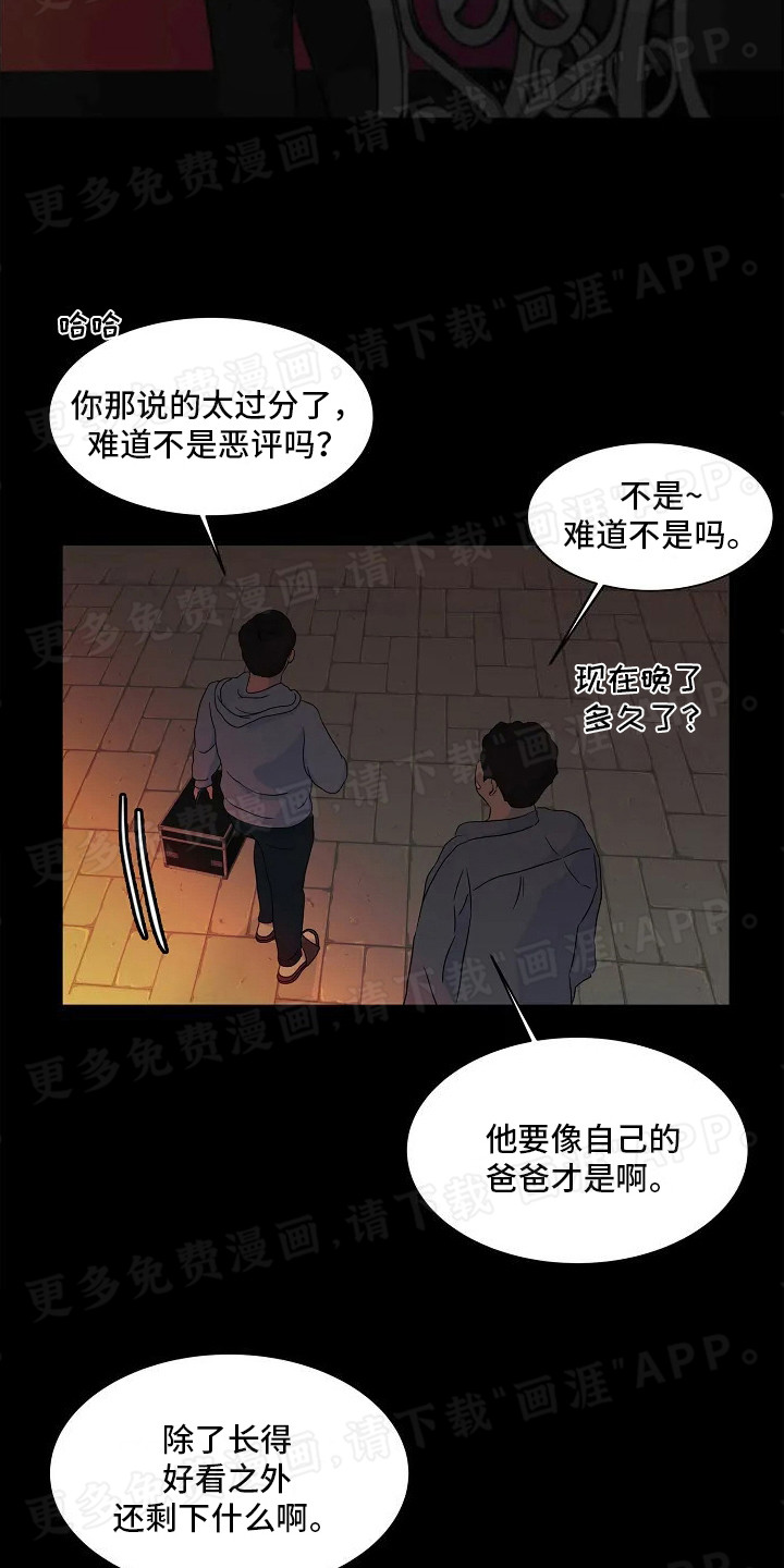 第2话：第2章：心中的伤痕预览分镜