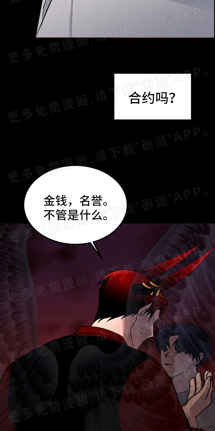 第4话：第4章：蛊惑预览分镜