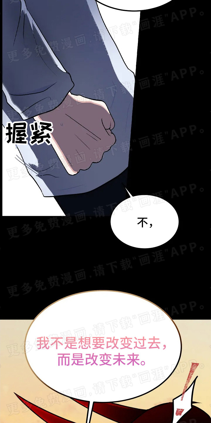 第6话：第6章：契约预览分镜