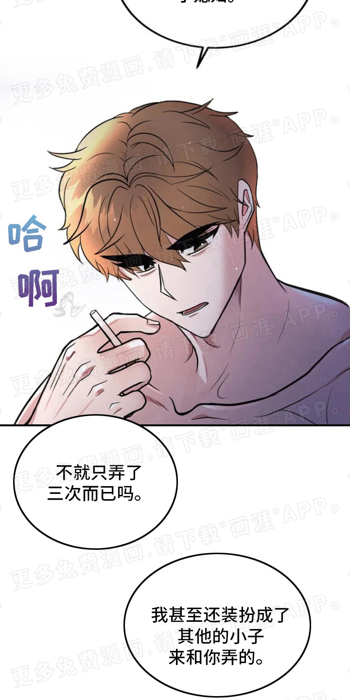 第7话：第7章：剧本预览分镜