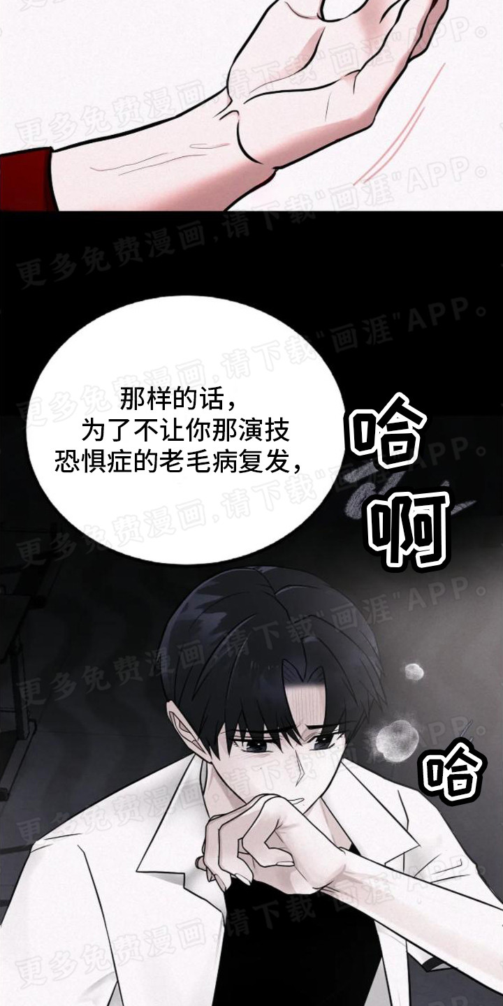 第12话：第12章：以血为祭预览分镜