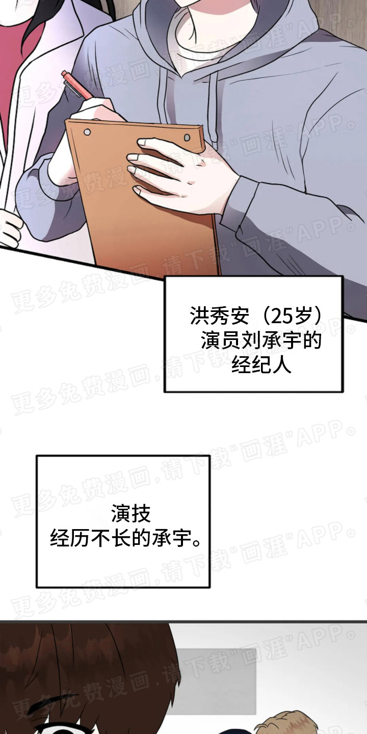 第13话：第13章： 剧本围读预览分镜