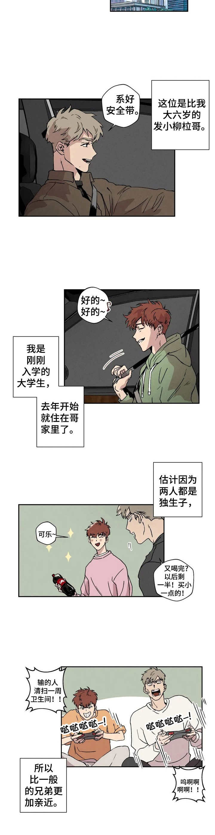 第1话：迟到预览分镜